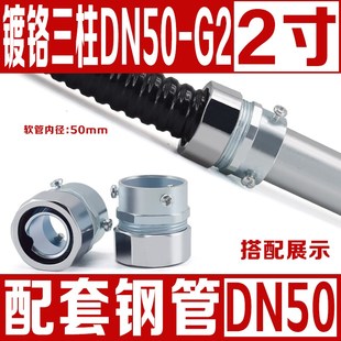 DKJ三柱管接头 包塑金属软管镀锌卡套头国标镀铬六角顶丝钢管接头