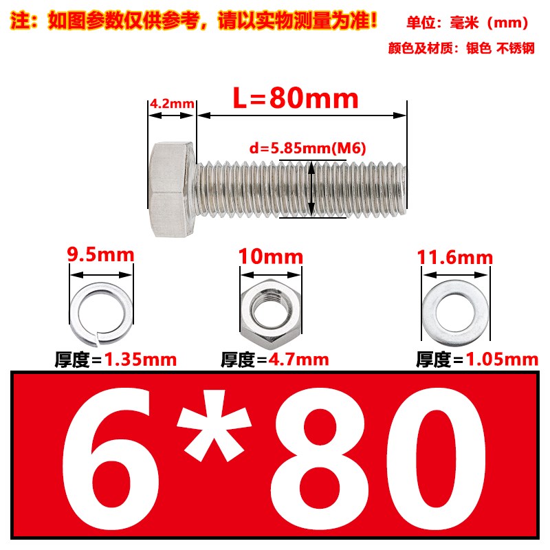 M6M8M10M12mm304w不锈钢外六角螺丝螺栓螺母套装组合加长螺杆帽