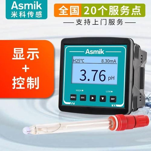 米科PH电极耐高温ph计探头玻璃电极酸碱度ph值传感器复合电极
