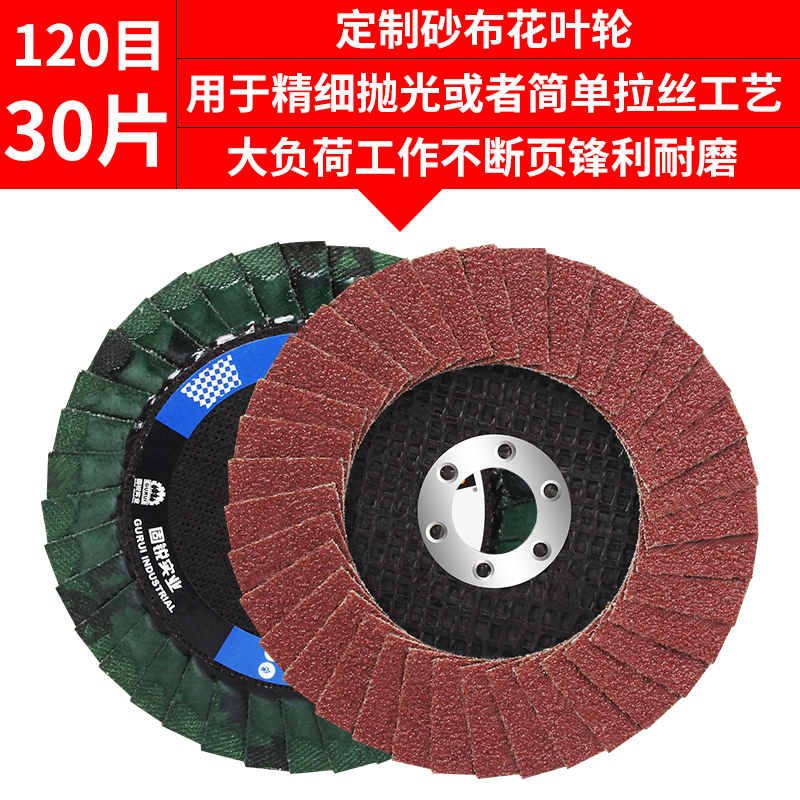 SSD百叶轮打磨片花型页轮抛光片角磨K机不锈钢加厚磨光百叶片