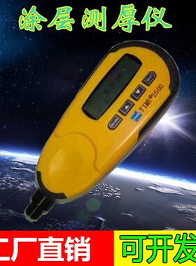 北京时代TIME2500磁性覆层测厚仪/原TT220涂层测厚仪//现货
