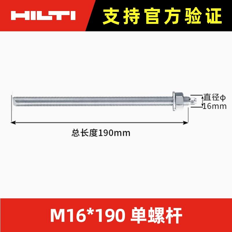 喜利得化学锚栓德国进口不锈钢化学膨胀螺栓丝m8m10m12m16m20m24图片