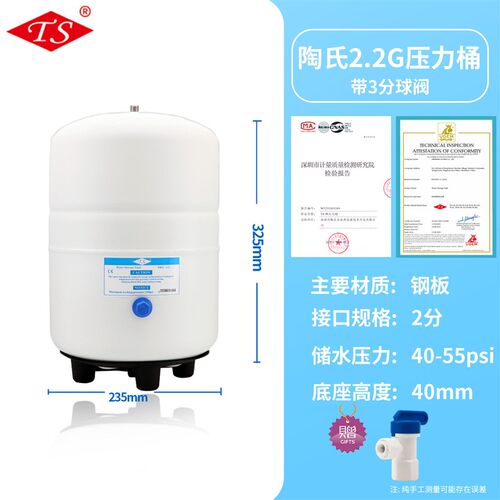 陶氏压力桶11G压力罐20G压力罐通用型压力罐净水器压力罐碳钢材质