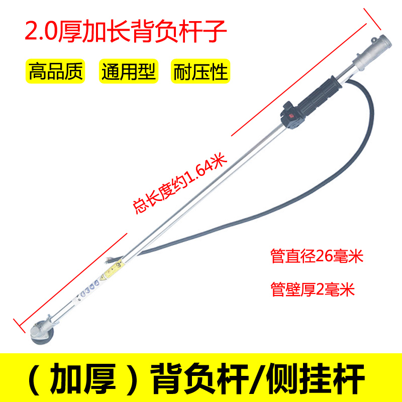 割草机工作杆总成除草机操作杆打草机配件通用背负式杆子铝管传动
