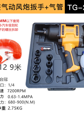 气动扳手气动扳手工业级大扭力小气动扳手汽修工具拆装卸螺丝风暴