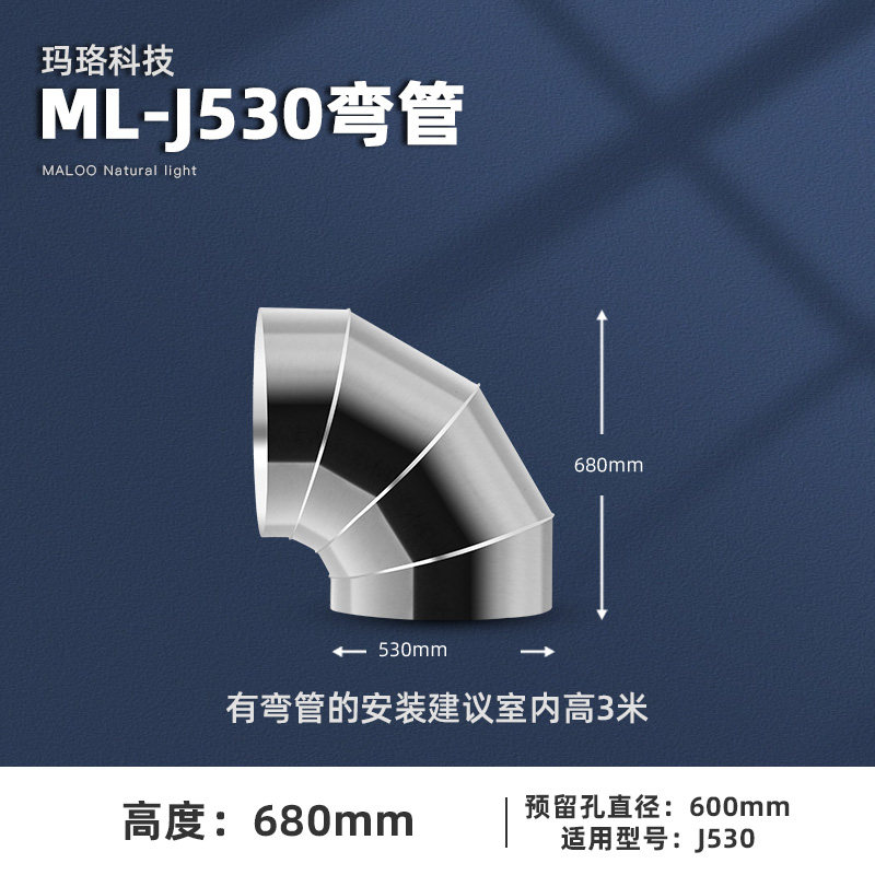 阳光导入系统地下室引太阳光导入器管道式导光管采光筒日光照明