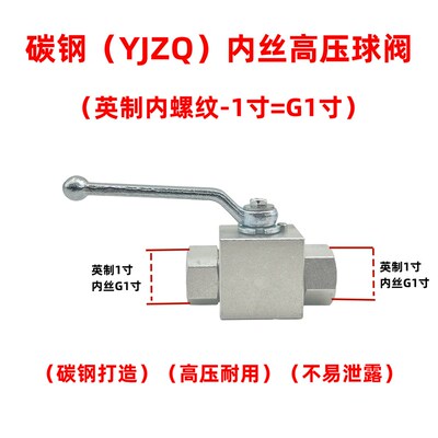 液压高压球阀YJZQ系列英制公制内螺纹液压开关阀门碳钢耐压50MPA