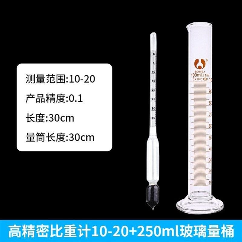 高精度凉皮面浆浓度比重计测米浆面糊液体专用密度波美计测量仪器,工业油品/胶粘/化学/实验室用品,实验室漏斗,淘宝优惠券,粉丝福利购,淘宝优惠卷