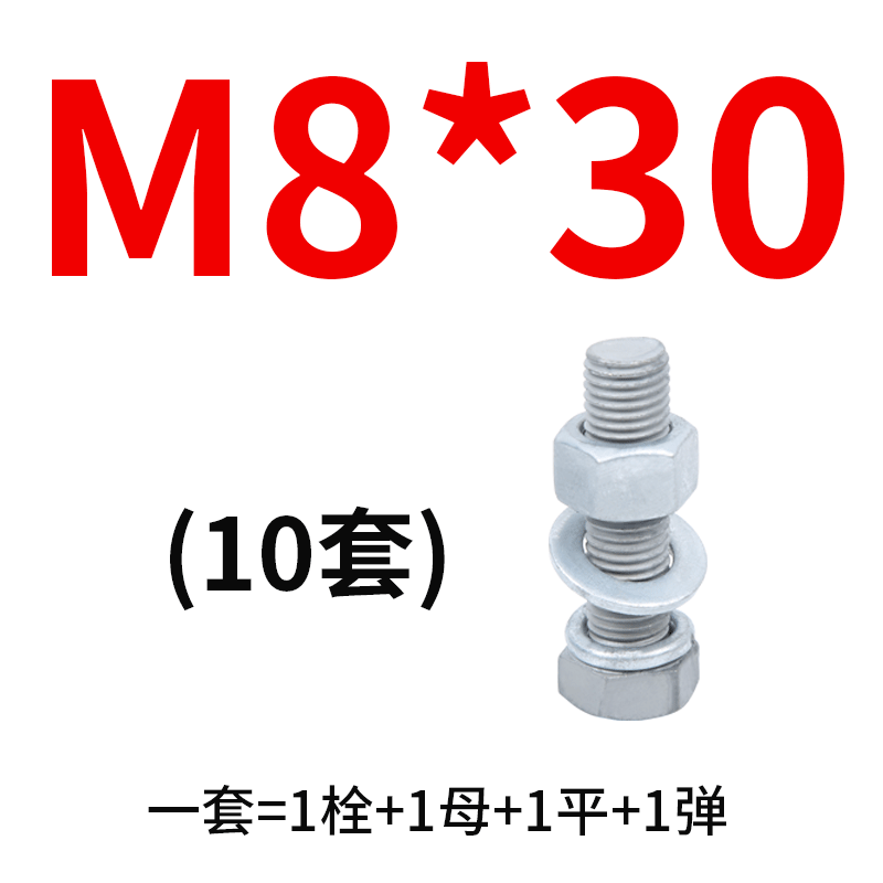 8.8级外六角热镀锌螺丝螺母套装M10M12高强度热浸锌螺S栓M16M18M2