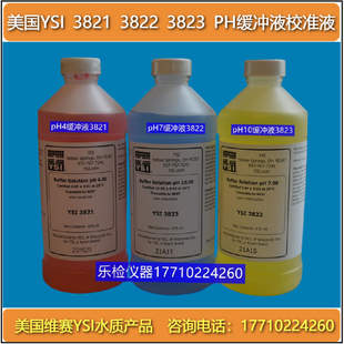 PH校正液PH7.0 3823维赛PH4.0校准缓冲液PH10.0 美国YSI3821 3822