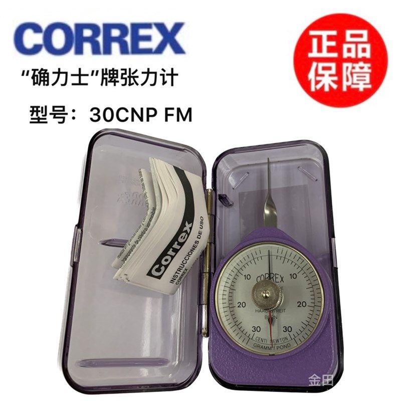 瑞士CORREX确力士张力计30/50/100/150/250/500/1000/2000CNP FM,搬运/仓储/物流设备,机械式停车设备（立体停车库）,淘宝优惠券,粉丝福利购,淘宝优惠卷