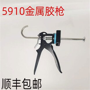 5910专用胶枪 5970 5702汽车发动机密封打胶枪 顺丰速发