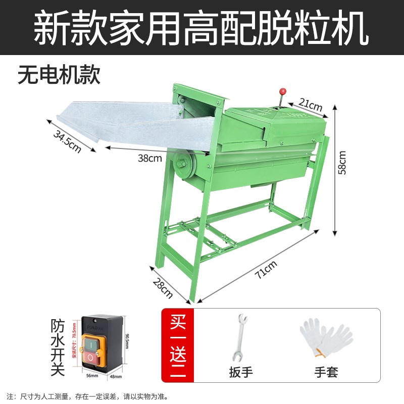 新款玉米脱粒机家用小型苞u米脱粒机全自动打苞米颗粒机玉米刨粒