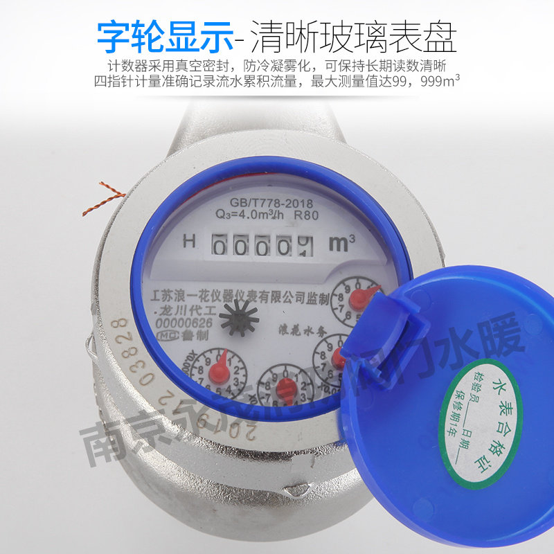 304不锈钢立式水表螺纹丝扣旋翼湿式指针耐腐蚀酸碱防冻爆水表,工业油品/胶粘/化学/实验室用品,实验室漏斗,淘宝优惠券,粉丝福利购,淘宝优惠卷