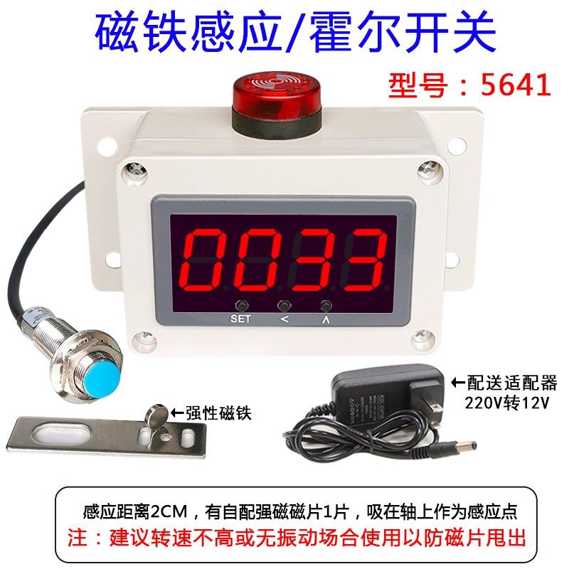 智能数显发动电机转速表测速仪线速度测量光电红外数字频率71P41