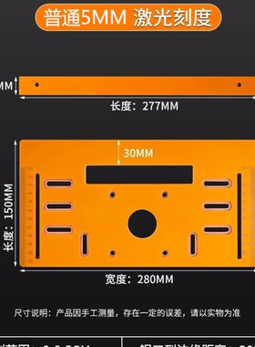 手提锯底板靠山切割机底座木工专用云石机无齿锯电木工具裁板神器