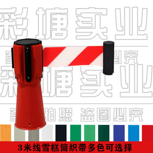 10米雪糕筒伸缩头警示柱护栏围栏2米隔离栏警示带排队加厚3米塑料
