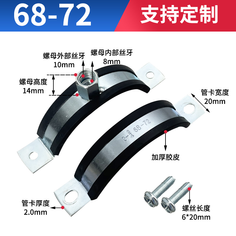 金属加厚铁镀锌管卡水管固定抱箍110带胶皮丝杆吊管卡固定器PPR卡