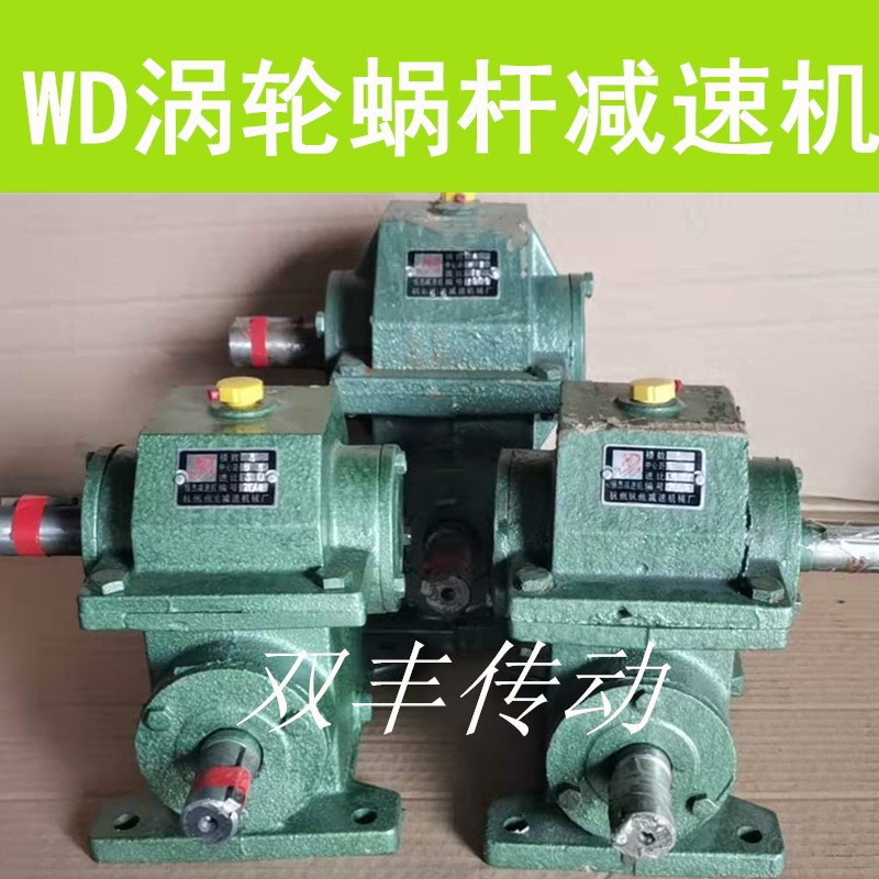 WD蜗轮蜗杆减速机3模4模WD48/WD62/WD63/WD78/WD82涡轮齿轮变速箱