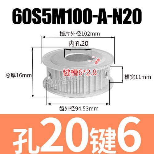 S5M60齿 两面平同步轮 槽宽11 AF型 同步皮带轮齿轮铝60S5M100-A