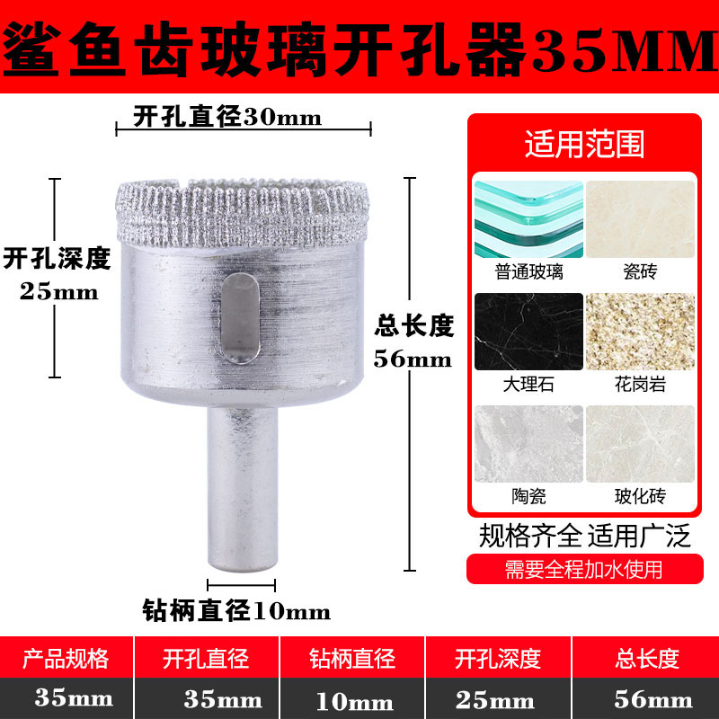 玻璃开孔器45mm全瓷砖打孔钻头石材大理石陶瓷开圆孔神器6厘