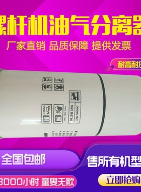 油气分离器保养三滤空压机配件耗材滤清器2204154100 通用481100