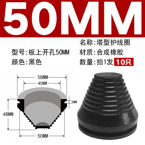 30mm~200mm塔形密封圈宝塔型护线圈橡胶锥形螺纹橡胶帽电缆过线圈