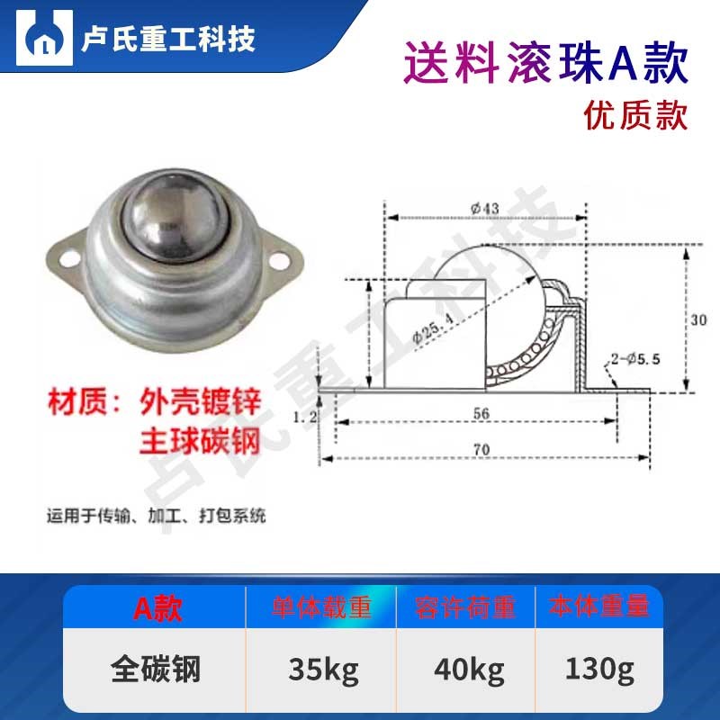 折弯机剪板机配件大全托料滚珠送料万向滚球飞碟状滚轮球板材输送