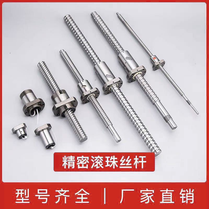 滚珠丝杆螺母SFU SFI SFS  DFU1605 2005 2010 2505 3210 4010