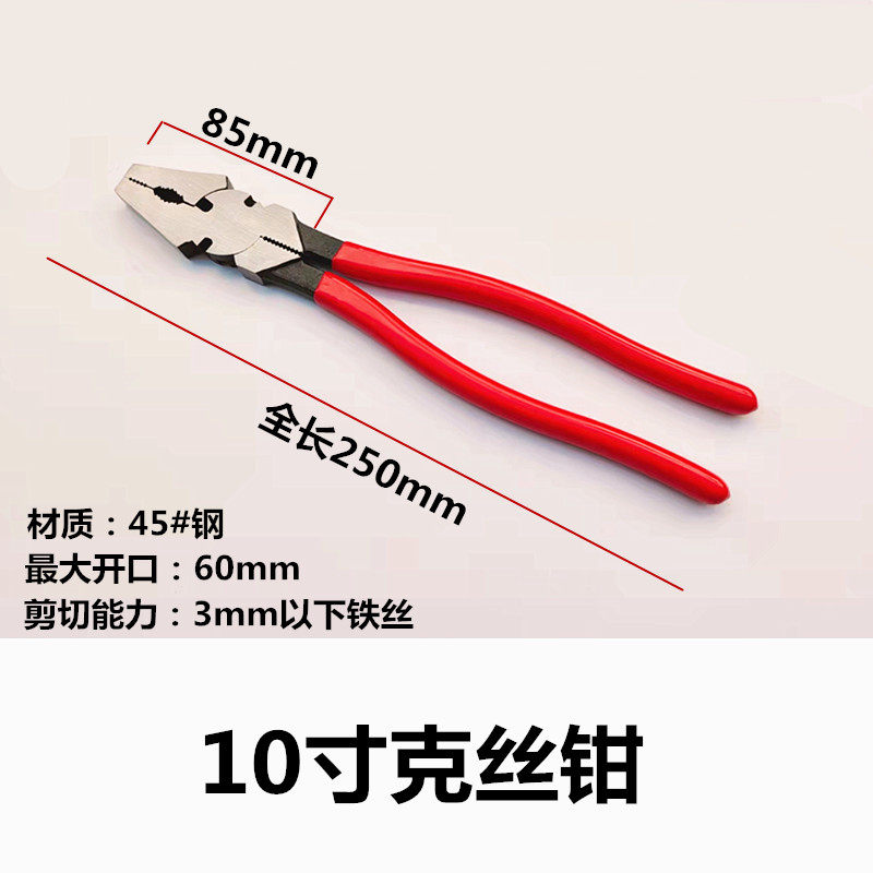钢特大号超大超长特长加长细长o形型圆弯嘴尖咀钢克丝老虎篱笆钳