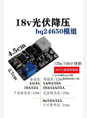 bQ24650 PCB打样制作焊接画图单片机设计定做开发抄板smt贴片加工