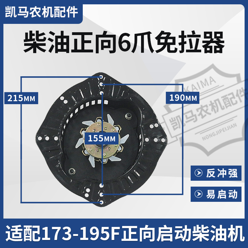 凯马小型耕耘机免拉启动器水泵发电机173/186/192风冷柴油通用手