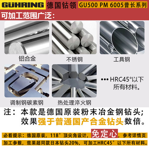 德国进口GUHRING钴领粉末冶金不锈钢钻头超硬钨钢钛合金6005打孔
