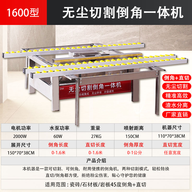瓷砖倒角器45度角切割神器大理石岩板墙地砖切角倒边机无尘循环水
