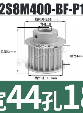 S8M22齿同步带轮凸台 槽宽33/44BF型 同步皮带轮齿轮铝22S8M300-B