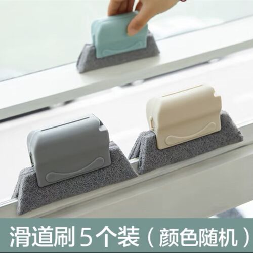 洗窗户缝隙清洁神器家用大扫除打扫卫生工具擦窗户槽沟凹槽死角刷