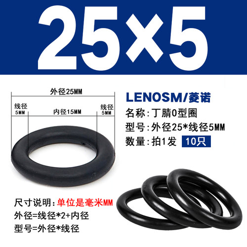 线径5MM密封圈O型圈丁晴耐磨油防水皮O形胶40/50/60/70/80/90*5MM