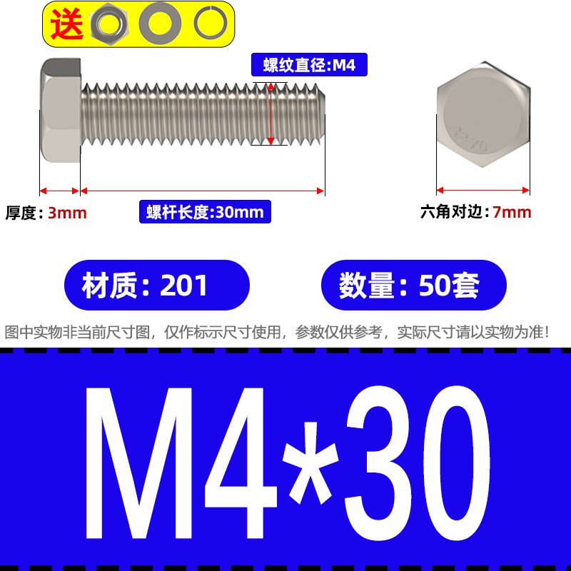 M6M8Mb10M12M14M16M18M20 201不锈钢外六角螺丝螺母套装螺栓带垫