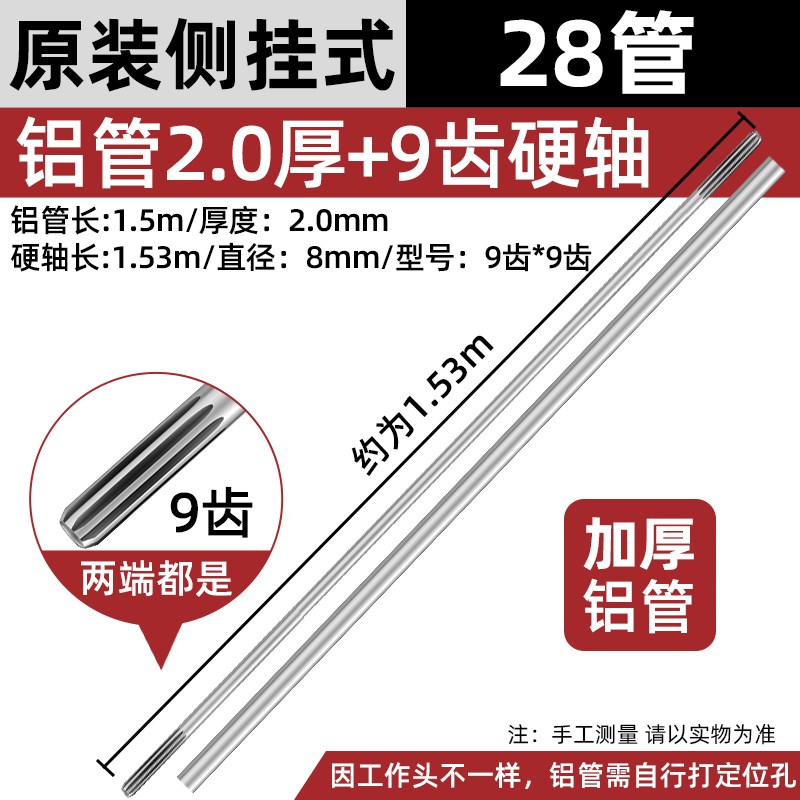 德国进口割草机铝管背负侧挂式传动轴工作杆打草机侧挂杆子总成割