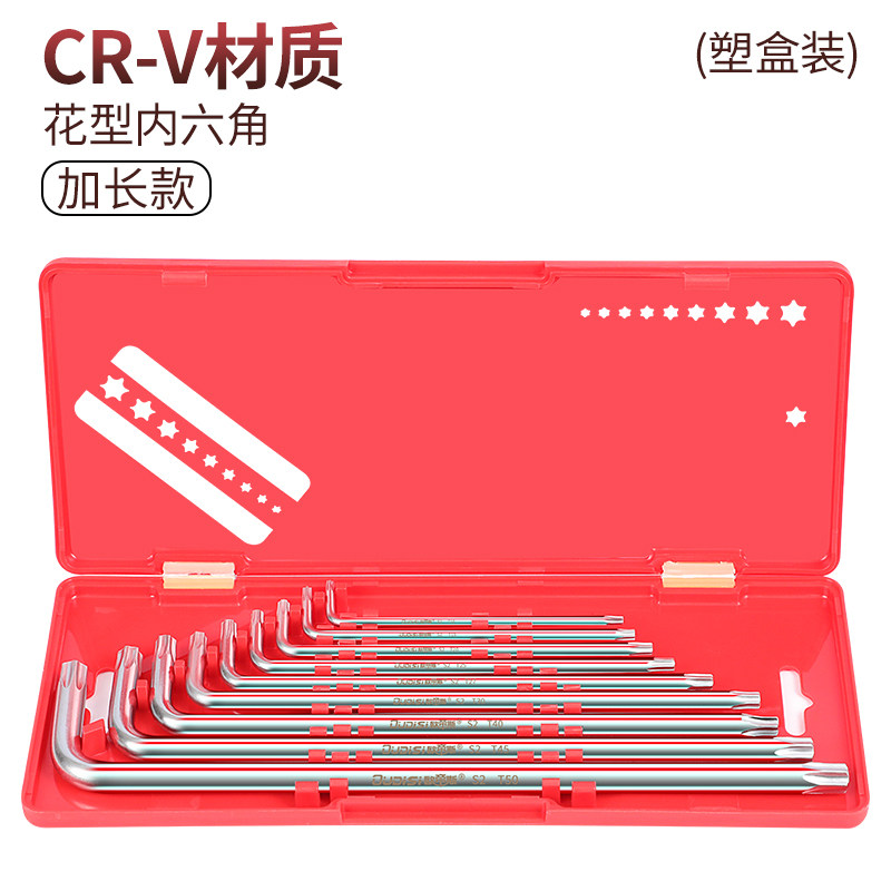 套装角字内六角公制扳手米t六6梅花螺丝刀多功能棱角花型型内星型,个性定制/设计服务/DIY,明信片定制,淘宝优惠券,粉丝福利购,淘宝优惠卷