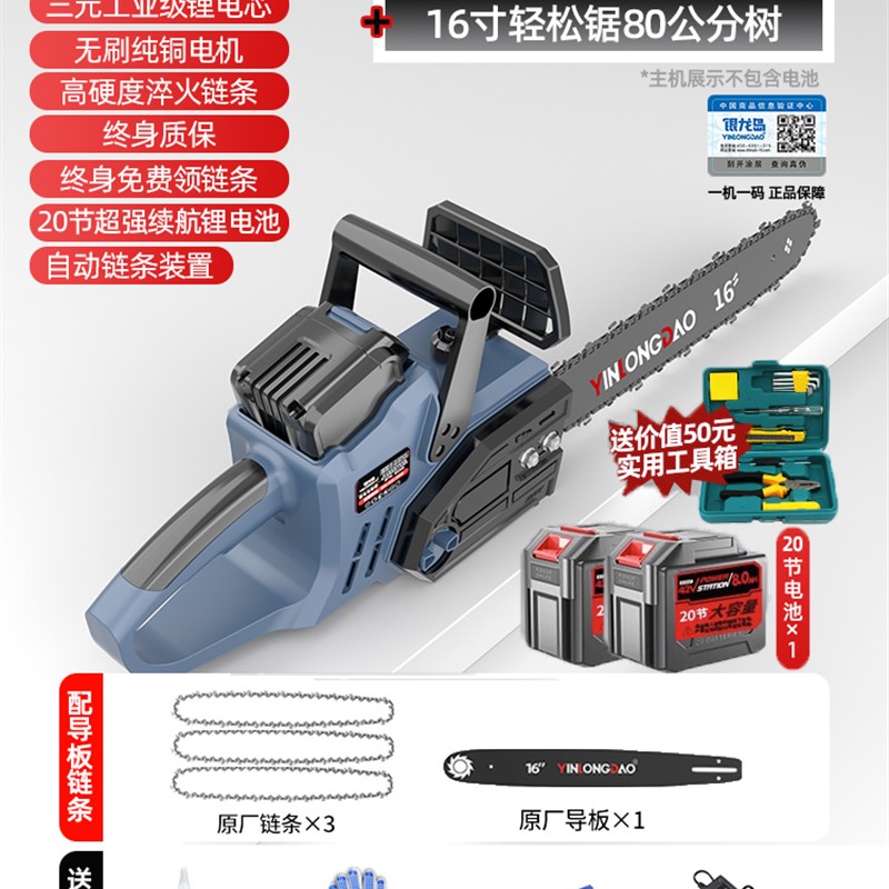 充电式锂电电锯小型家用手持伐木锯大功率大容量切割木头锯树神器