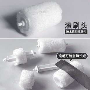 小滚刷瓶200ML胶水油漆乳胶漆墙漆刷滚筒刷胶滚胶小能手小滚刷
