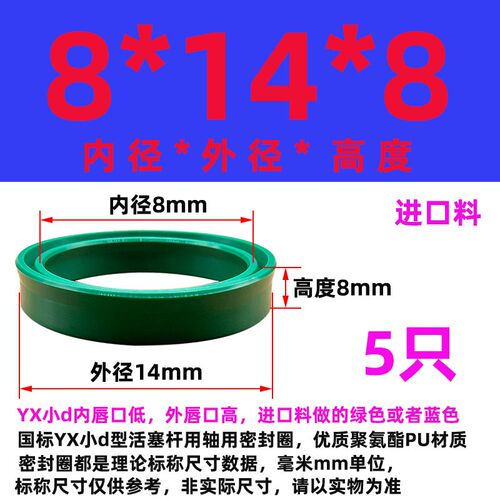 液压油缸活塞杆用轴用YXd型油封密封圈件内径6-300mm聚氨酯PU材质