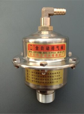 自动放气阀透明钢制铝制不锈钢排气阀锅炉暖气片土暖气管道排气阀