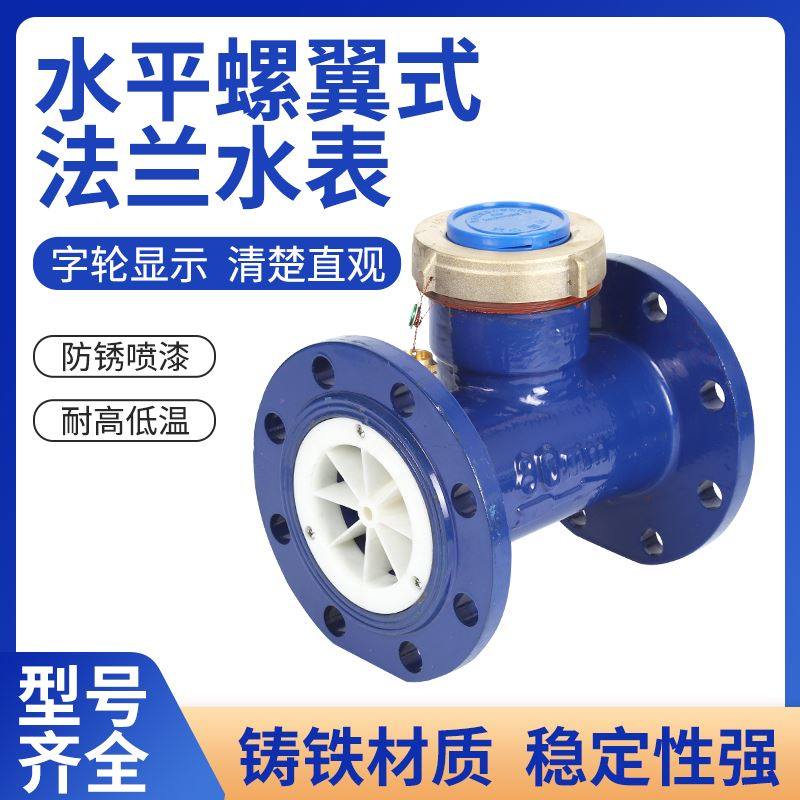 宁波国标法兰LL螺翼式水表大口径湿式工业冷水表dK80 100 150 50,工业油品/胶粘/化学/实验室用品,实验室漏斗,淘宝优惠券,粉丝福利购,淘宝优惠卷