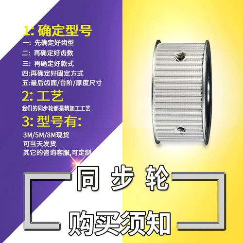 5m 同步轮 5M 100齿 孔径15MM 同步带轮 45号钢