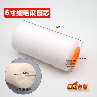 不掉毛4/6/9寸乳胶漆油漆细毛刷墙滚筒刷涂料无死角滚刷小滚筒刷