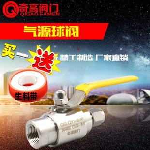 304不锈钢气源球阀内螺纹卡套水阀门水管气管道球阀水开关G1/2