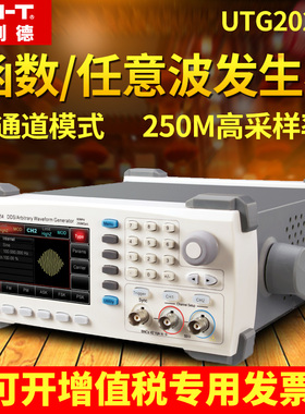 优利德UTG2025A/2062B/9002/9005C-II函数信号发生器932信号源962