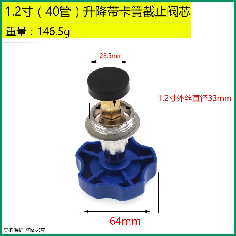 PPR升降截止阀芯PE阀门开关芯20 25 32 40 50 63 75 90 110水管阀
